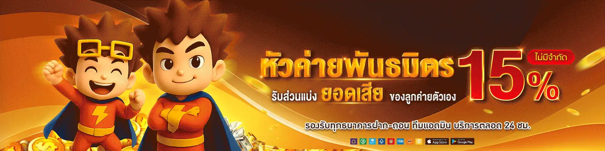 spinix282 สิทธิพิเศษทุกยอดฝาก รับโบนัสเครดิตฟรี