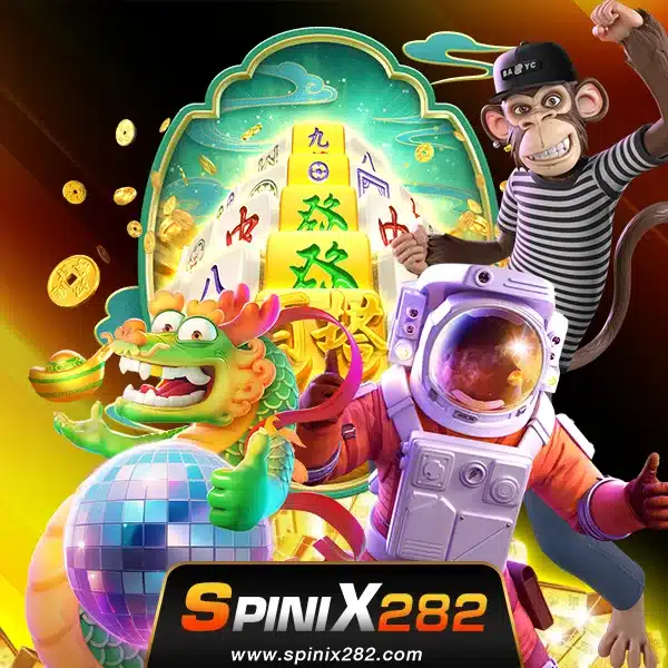 Spinix282 เว็บสล็อตแตกง่าย อันดับ 1